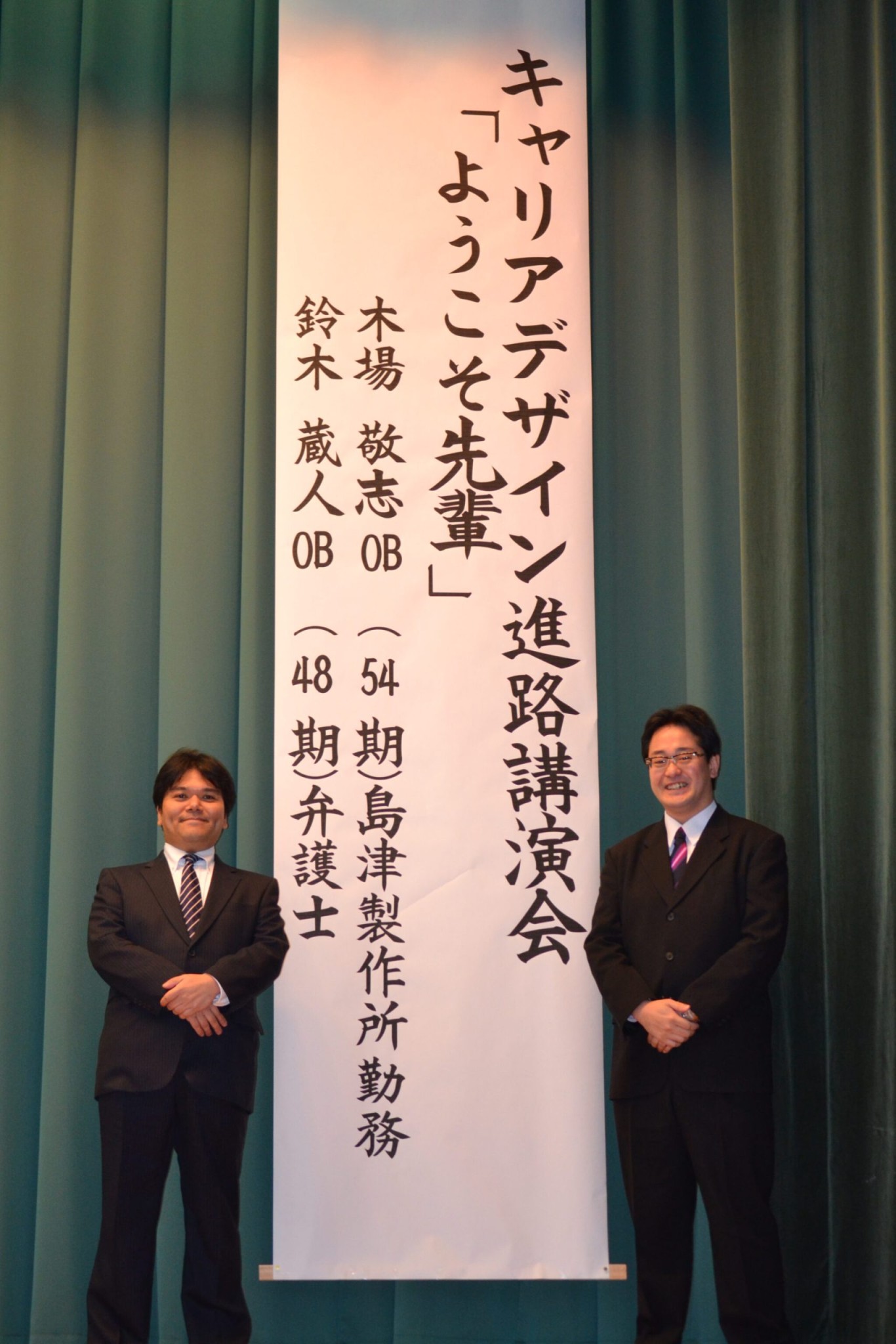 第3回キャリアデザイン進路講演会「ようこそ先輩」 | 高槻中学校