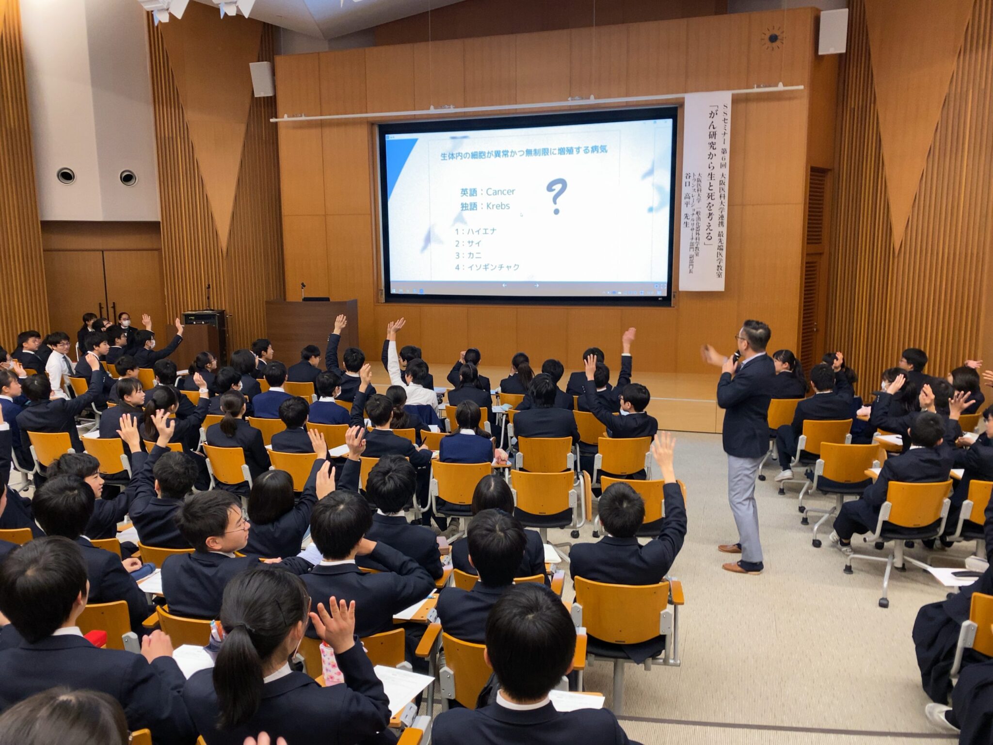 高大連携プログラム 高槻中学校 高槻高等学校 高大連携プログラム 高槻中学校 高槻高等学校