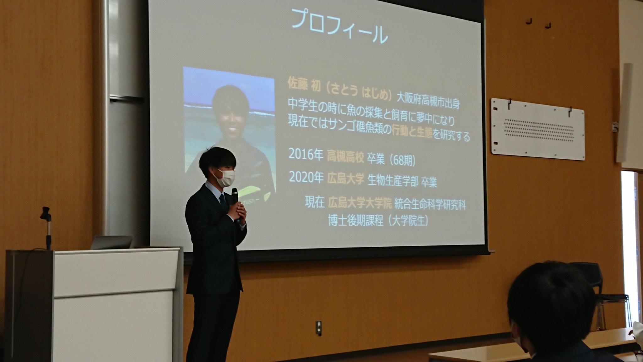 SSセミナー「ニセクロスジギンポの擬態と採餌行動」 | 高槻中学校