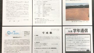 高槻中学校（Ａ日程） ２０２３年春受験用/教英出版（単行本（ソフトカバー）） 高槻中学校（A日程）入学試験問題集 2026年春受験用（プリント