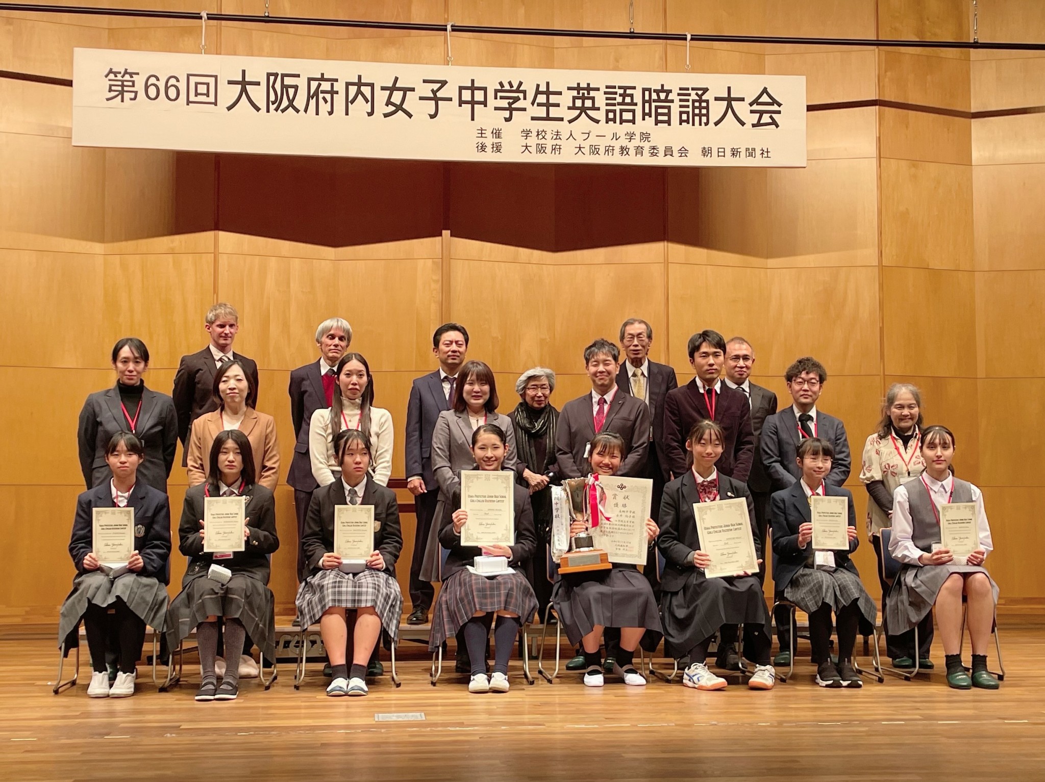 本校中学生が第66回大阪府女子中学生英語暗誦大会で優勝しました