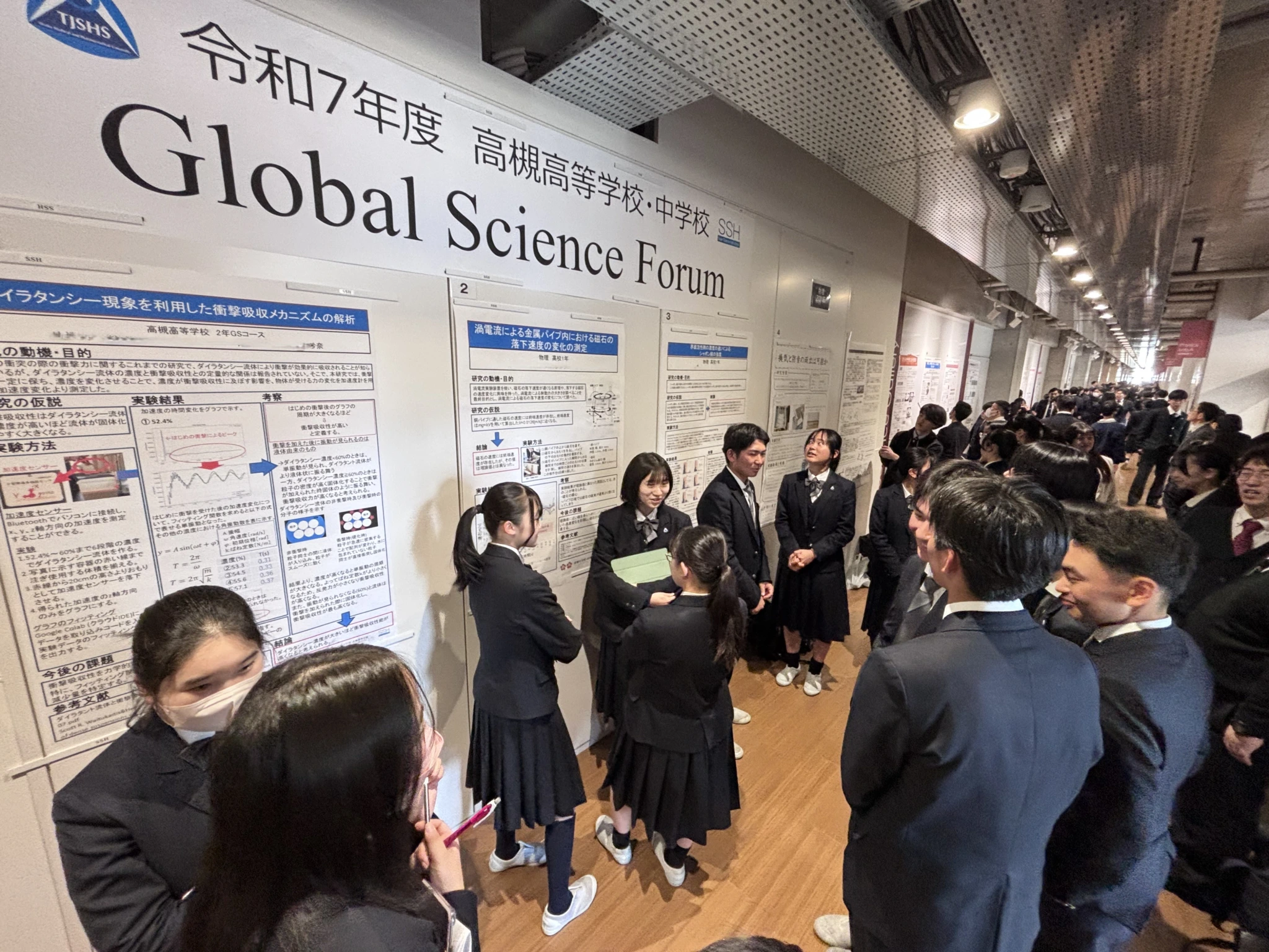 2025年度 Global Science Forumを開催しました | 高槻中学校・高槻高等学校